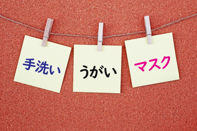 日頃から正しく実践を！手洗い・咳エチケット