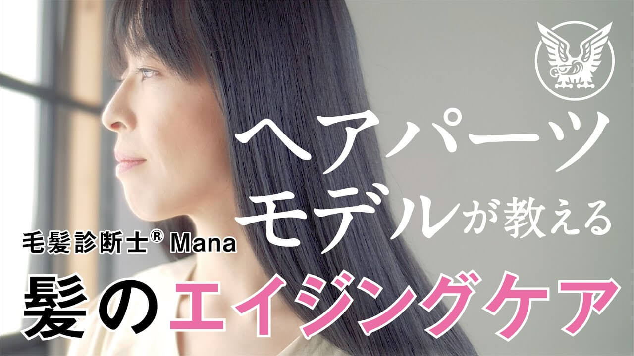 薄毛・細毛・白髪が気になったらやるべきこと３選（動画）｜大正健康ナビ｜大正製薬