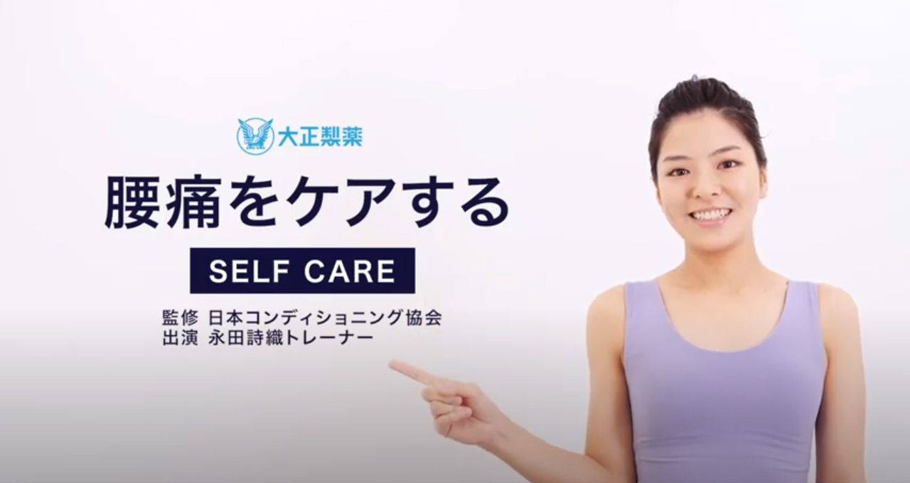 腰痛は、かんたん座ったまま体操で解消しよう（動画）｜大正健康ナビ｜大正製薬
