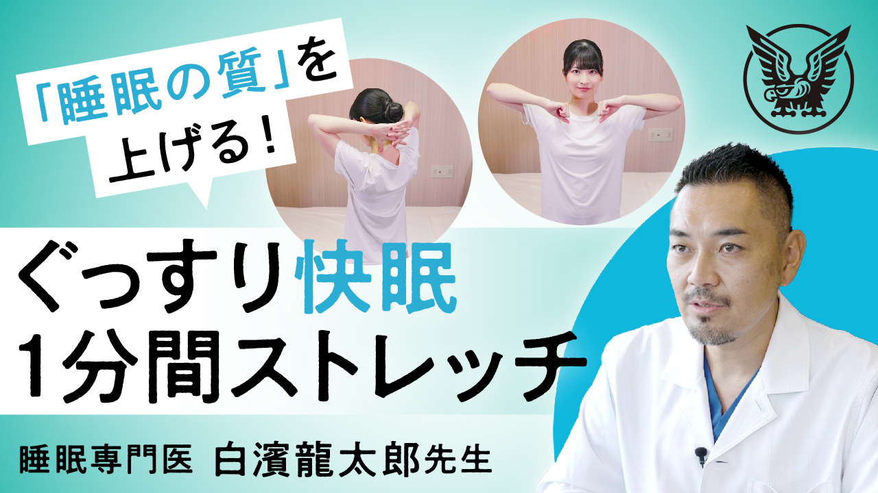 睡眠の質を上げる