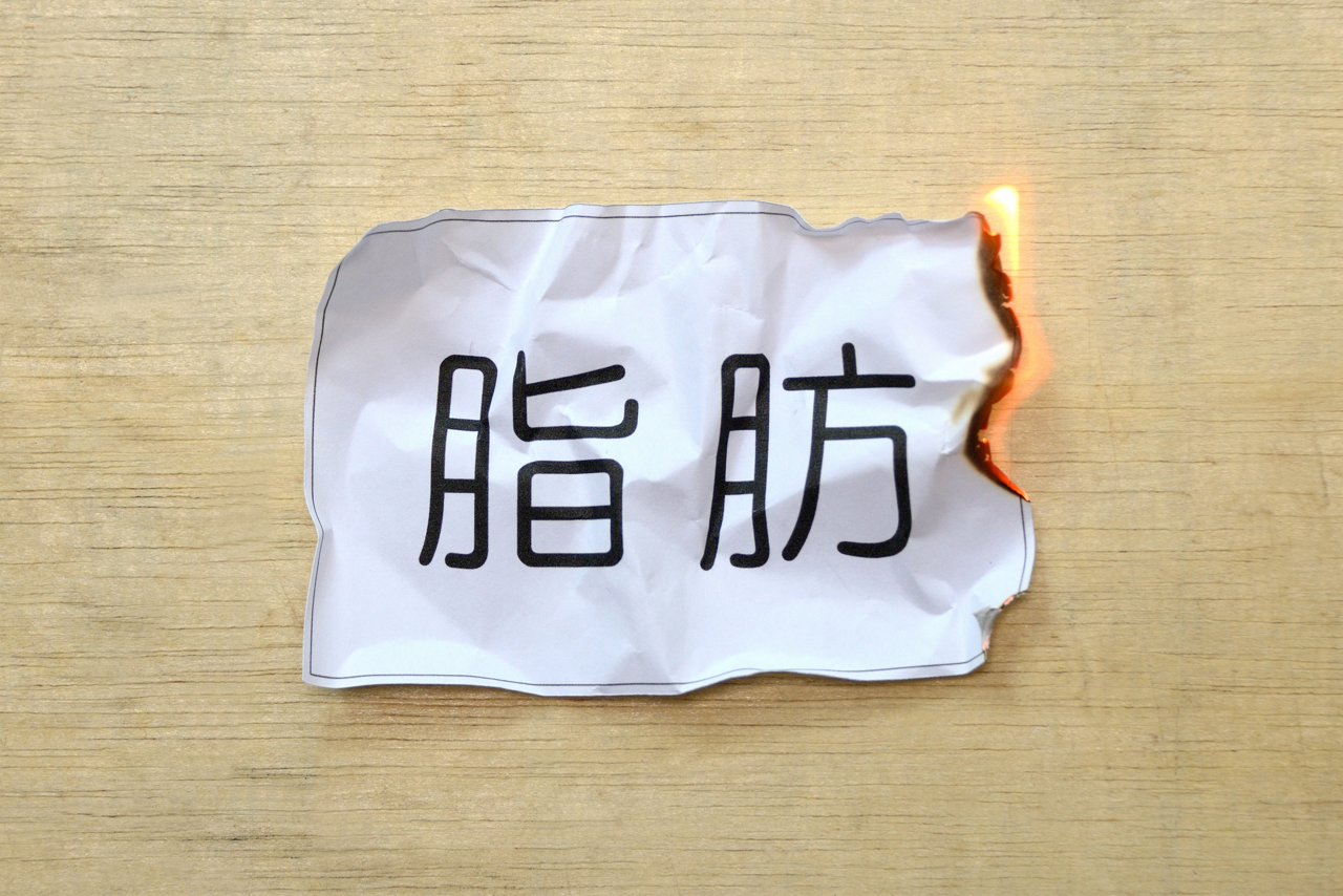 脂肪燃焼の仕組みとは？代謝との関係と効率よくやせる方法