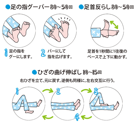 足先ストレッチ