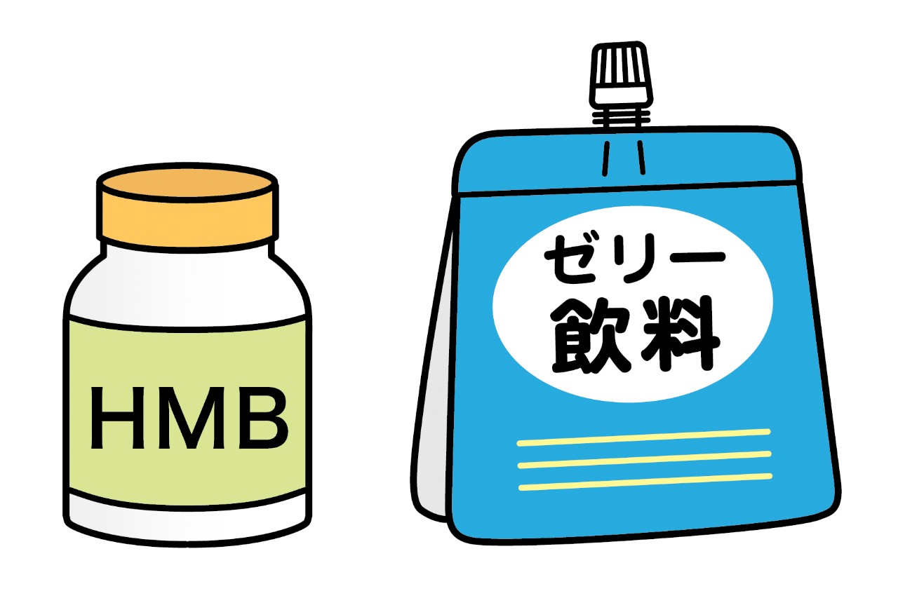 サプリメントや栄養補助食品も活用して栄養素を摂取