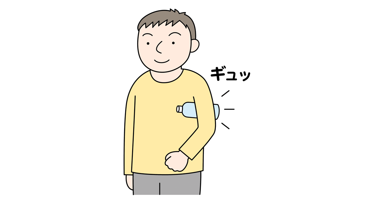 鼻づまり解消の即効性を狙うなら「ペットボトルの脇挟み」。脇から指3本くらい下にある部分を圧迫することで、交感神経を刺激して鼻の通りをよくします。液体の入ったペットボトルを、つまった鼻の穴と反対側の脇でぎゅっと挟みます。