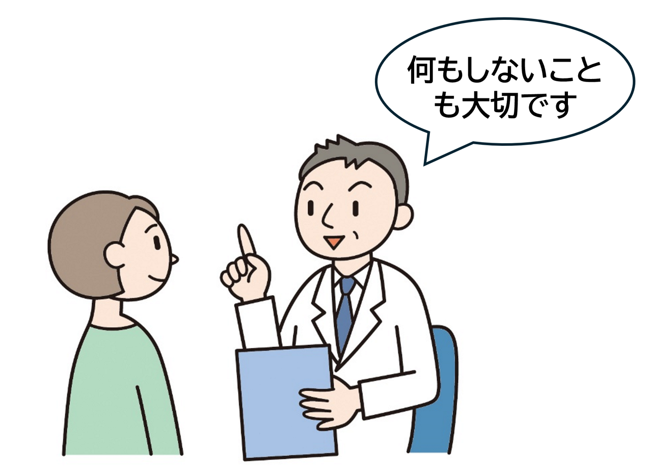 スローライフを意識し、休息を怖がらない。何もしないことも大切と医師が患者に伝えるイメージイラスト。