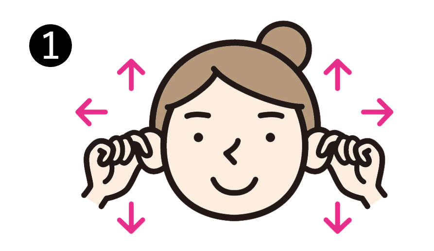 親指と人差し指で両耳を軽くつまみ、上・下横にそれぞれ5秒ずつ引っ張る。