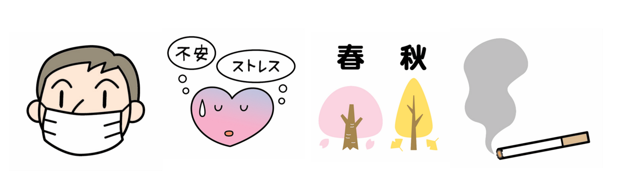 非アトピー型ぜんそくを引き起こすアレルゲンのイメージイラスト