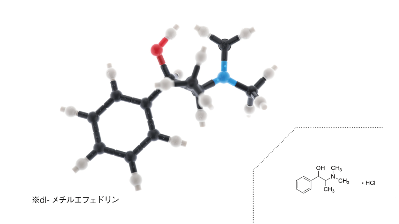DL-メチルエフェドリン塩酸塩