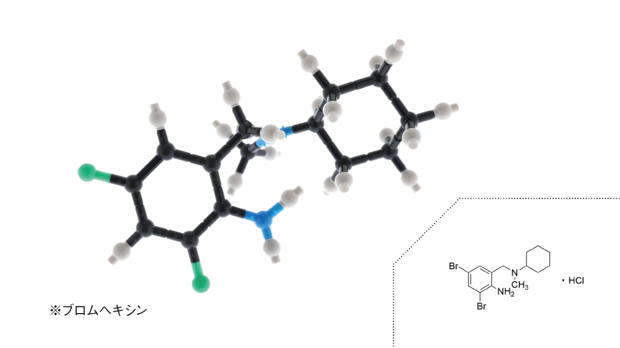 ブロムヘキシン塩酸塩
