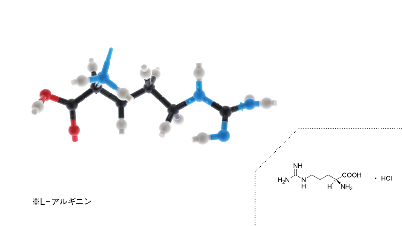 L アルギニン塩酸塩
