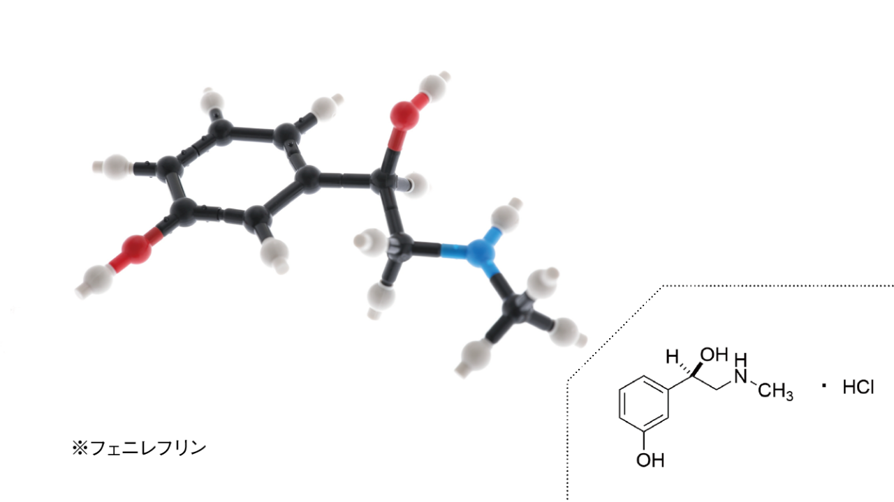 フェニレフリン塩酸塩