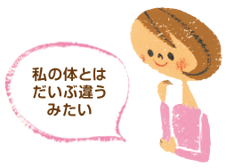 「子どもの体は大人の体とはだいぶ違うみたい」とつぶやく母親のイラスト
