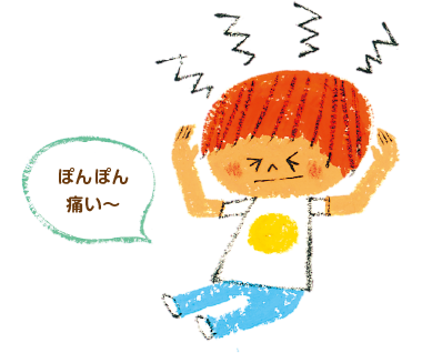 子どもは症状がうまく伝えられない