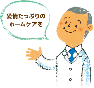 医者のイメージイラスト