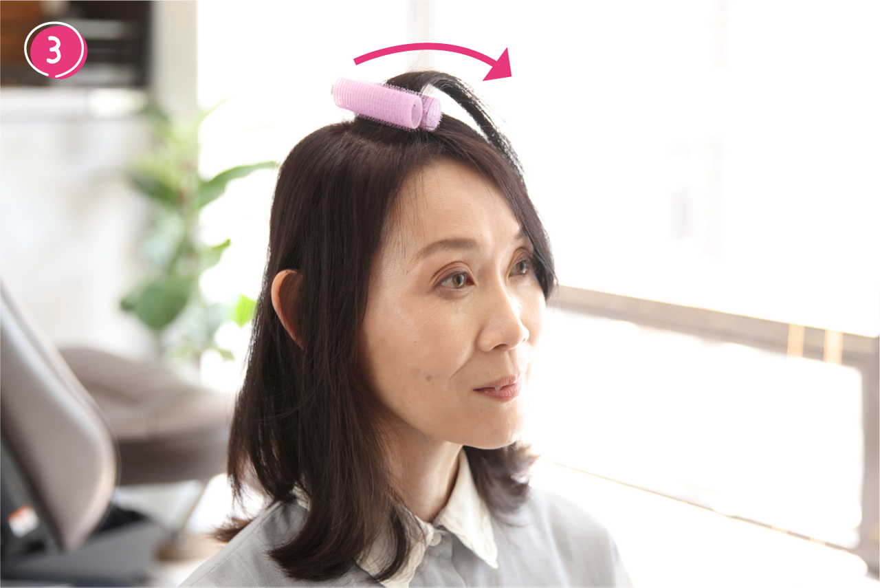 ③毛束は髪が多いほうに向けて流しておく。このままつけっぱなしにして朝の支度を済ませたら、クリップカーラーを外す。
