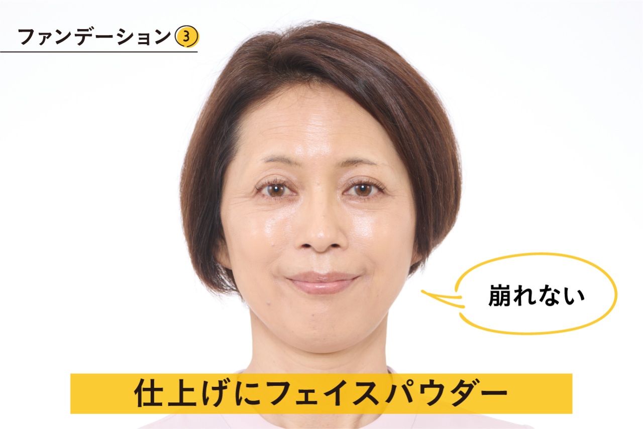 ファンデーション②最後に、テカリや化粧崩れが気になるTゾーンや小鼻に、フェイスパウダーを軽く押さえるようにのせる。
