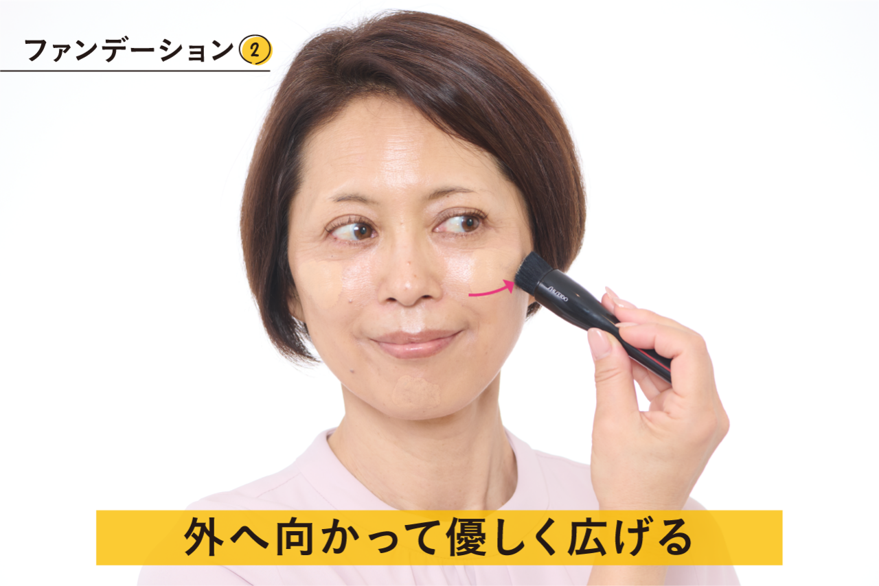 ファンデーション②外へ向けて優しくブラシを動かし、力を入れずに広げる。