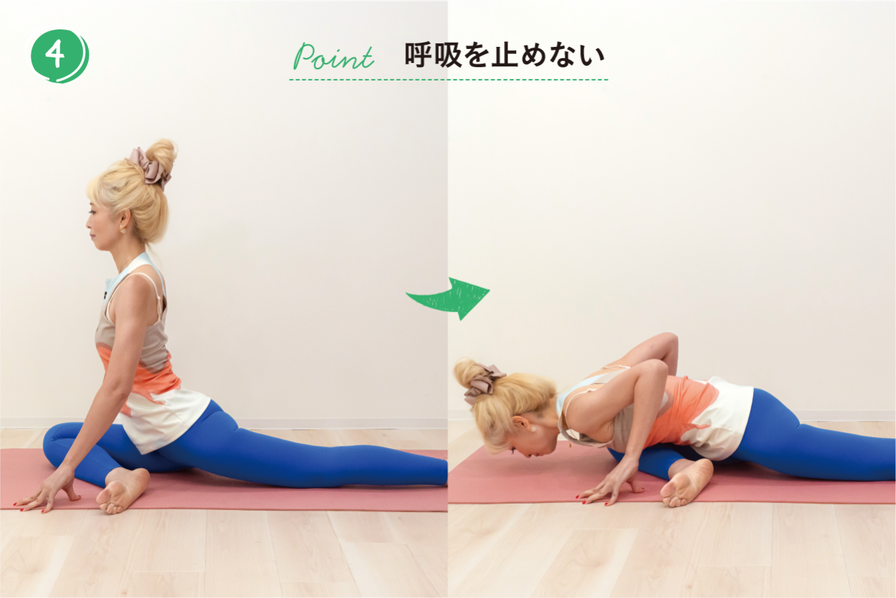 ➃両手を床につけ、大きく息を吸いながら背筋を伸ばし、お腹・胸の筋肉を伸ばす。次に息を吐きながら、胸を床に倒して、ゆっくりと呼吸を繰り返す。