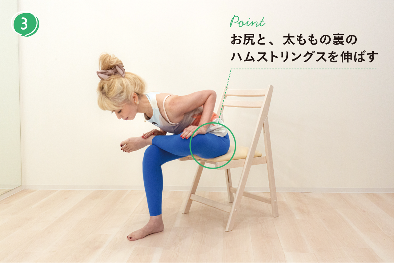 ➂大きく息を吸って背骨を伸ばした後、息を吐きながら、胸を前に押し出すように、ゆっくりと上体を倒す。そのまま呼吸を繰り返す。反対側も同様に行う。
