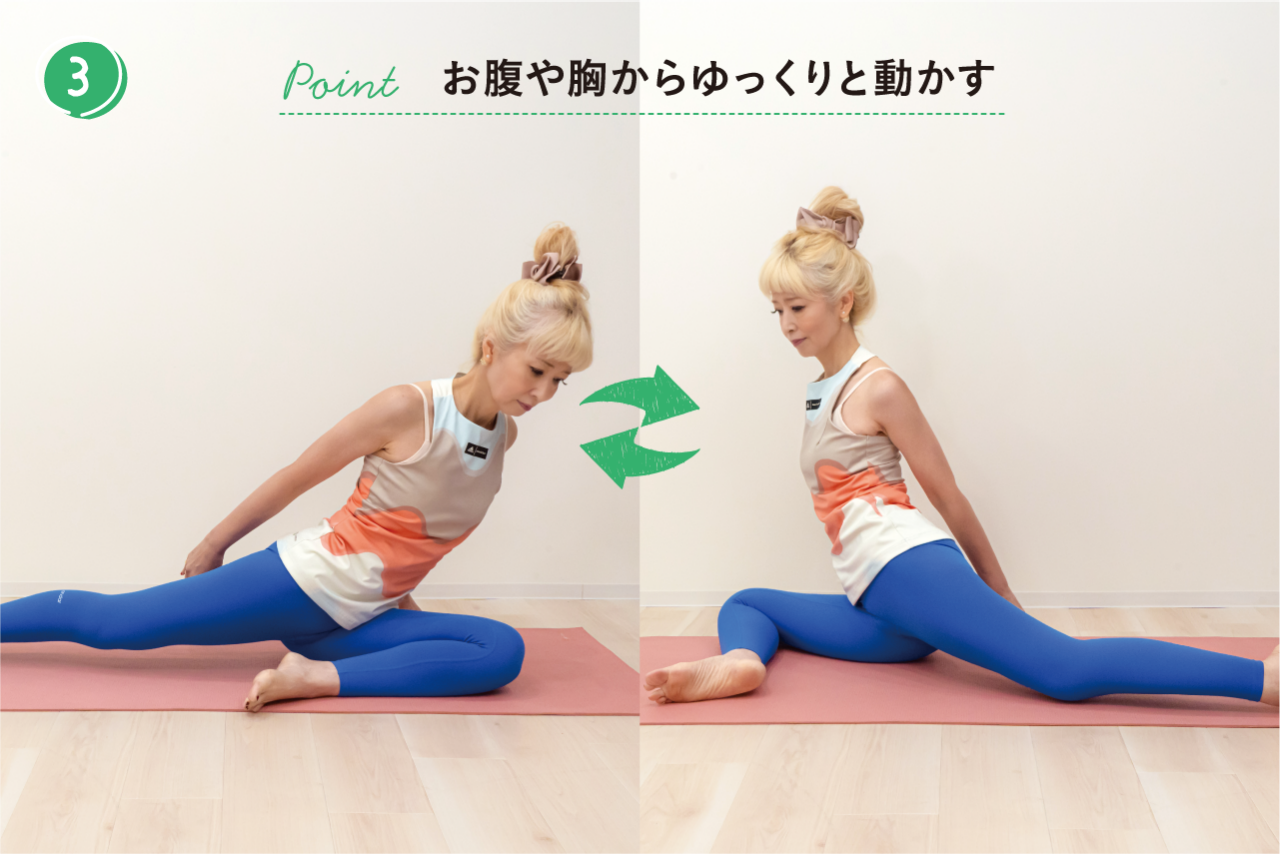 ➂徐々に動きを大きくし、お尻を床から離して足を伸ばし、お腹や胸の筋肉もゆっくり伸ばす。