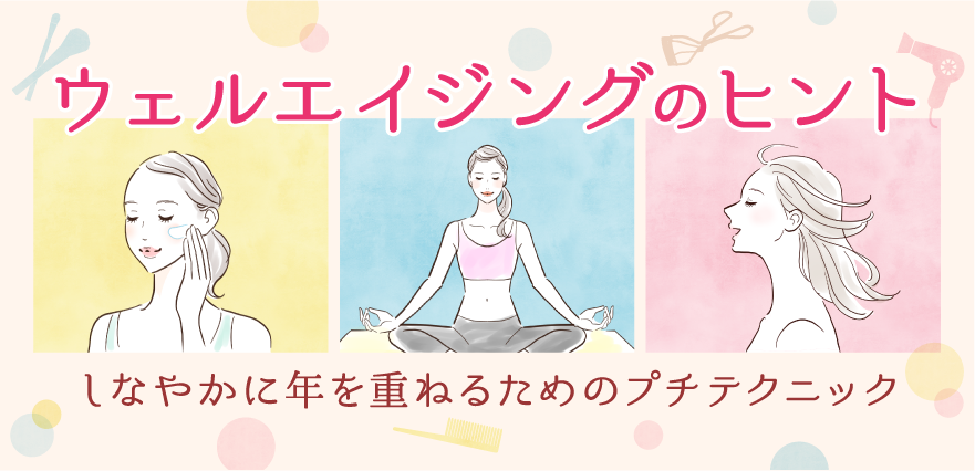 フェムケアガイド　お悩みをケアして、女性の毎日を心地よく