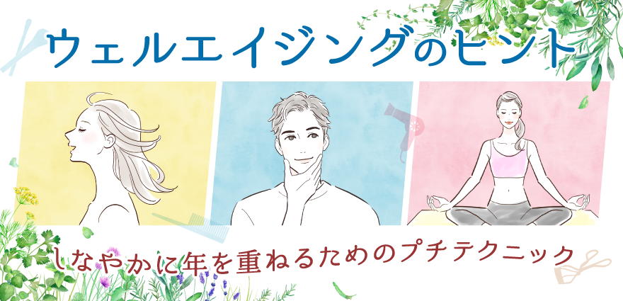 フェムケアガイド　お悩みをケアして、女性の毎日を心地よく